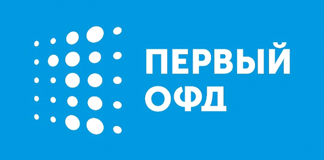 Первый ОФД